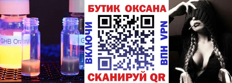 ОМГ ОМГ вход  Кировград  БУТИРАТ оксибутират 