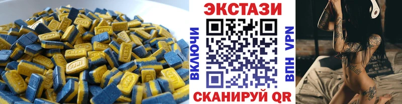 ЭКСТАЗИ 250 мг  Кировград 