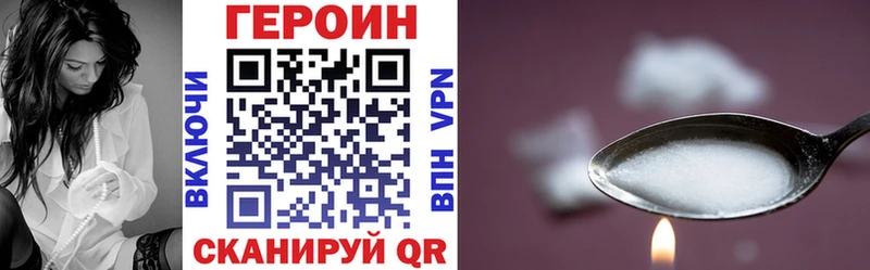 ГЕРОИН VHQ Кировград