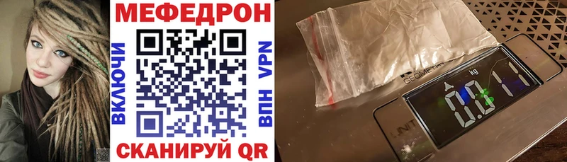 Мефедрон  Кировград