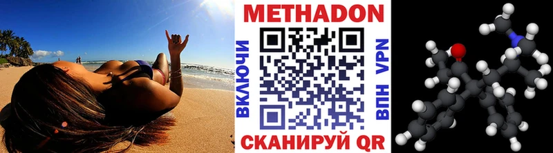 МЕТАДОН VHQ  Кировград 